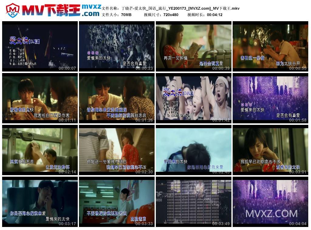丁晓芒-爱太快_国语_流行_YE200173